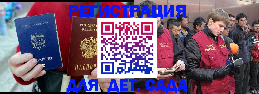 временная прописка в Знаменске