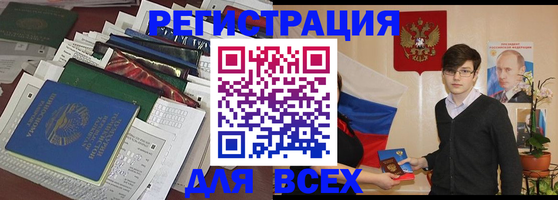 прописка для школы в Знаменске