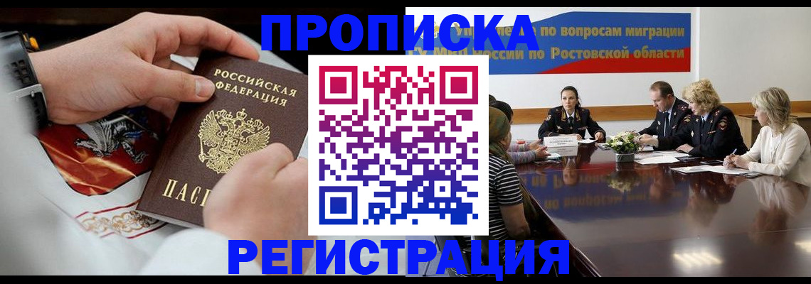 регистрация для школы в Знаменске