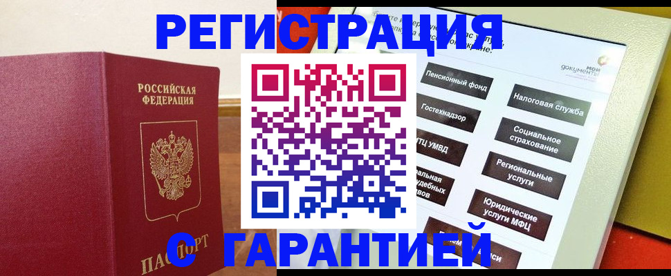 найти адрес прописки в Знаменске