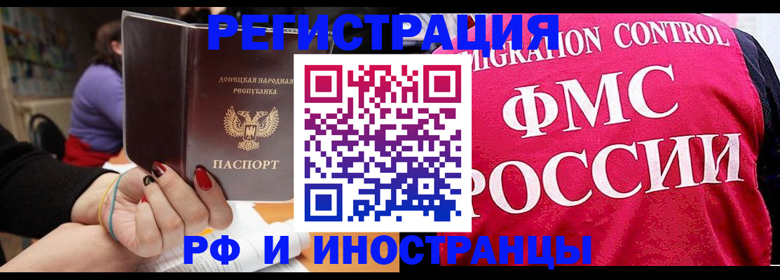 прописка паспорт в Знаменске