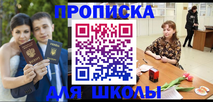 временная регистрация недорого в Знаменске