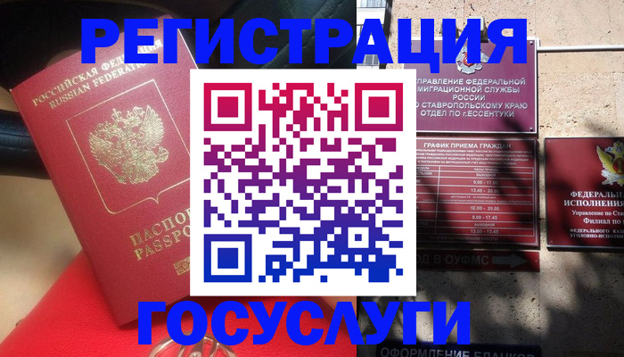 где прописаться в Знаменске
